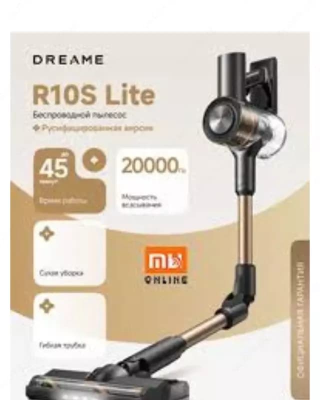 Беспроводной пылесос Xiaomi Dreame Vacuum Cleaner R10S Lite (EU) — 1