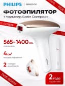 Фотоэпилятор Philips Lumea 7000 Series BRI921/00