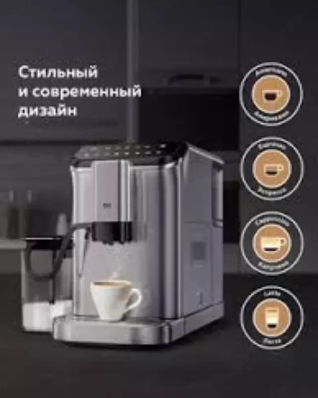 Кофемашина BQ CM6000 — 1