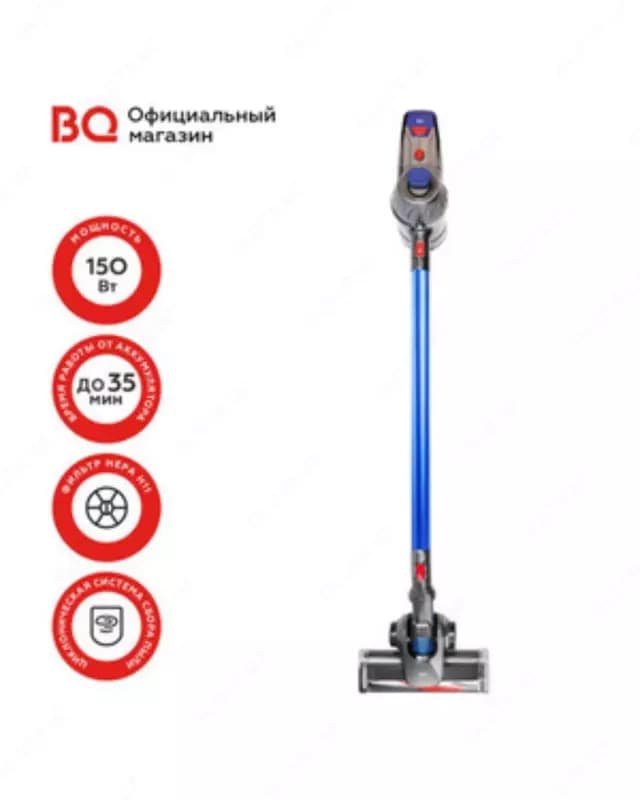 Беспроводной пылесос BQ VC1002H — 1