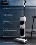 Беспроводной моющий пылесос BQ VCA1001W