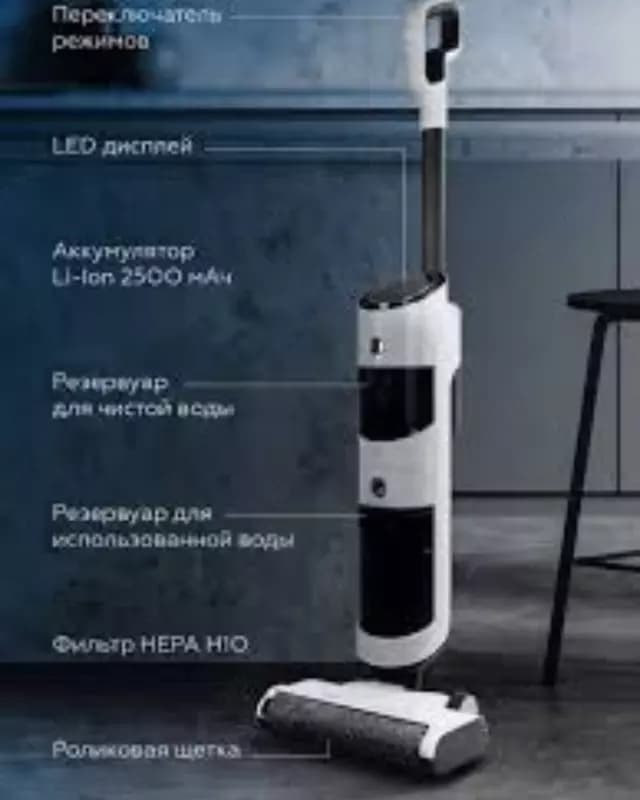Беспроводной моющий пылесос BQ VCA1001W — 1