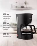 Кофеварка Blackton Bt CM1111