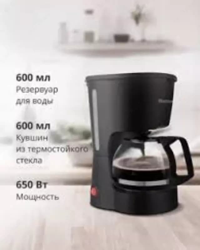 Кофеварка Blackton Bt CM1111 — 1