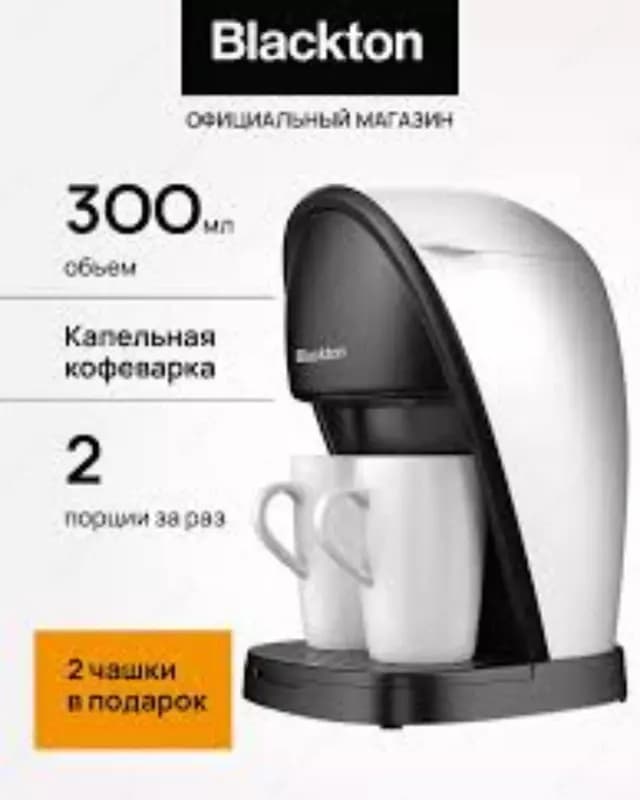Кофеварка Blackton Bt CM1113 — 1