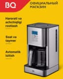 Кофеварка BQ CM1004