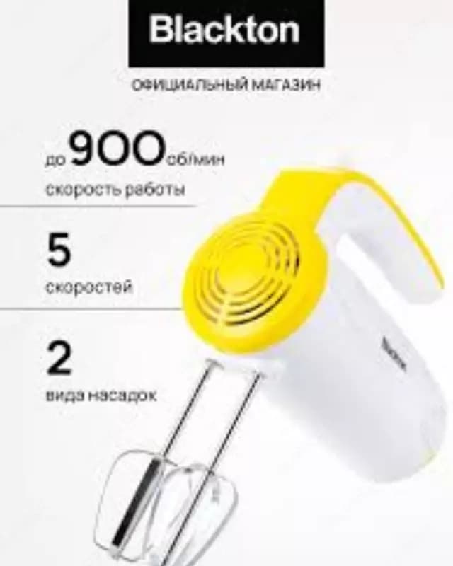 Миксер ручной Blackton Bt MX32 Yellow — 1