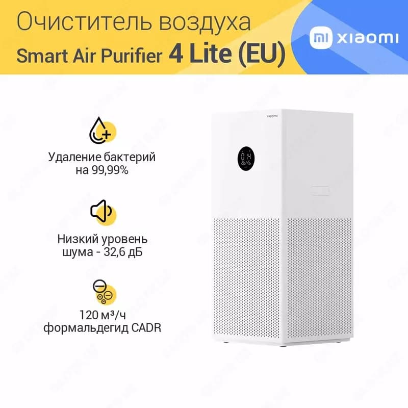 Очиститель воздуха Xiaomi Smart Air Purifier 4 Lite EU — 1
