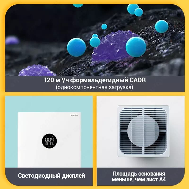 Очиститель воздуха Xiaomi Smart Air Purifier 4 Lite EU — 3