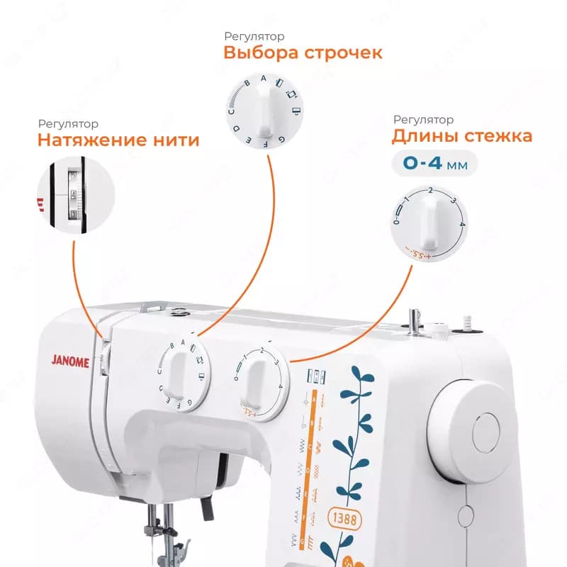 Швейная машина Janome 1388 — 2