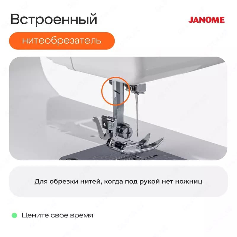 Швейная машина Janome 1388 — 5