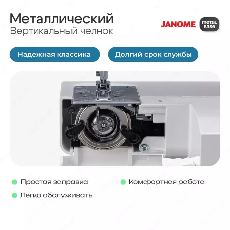 Швейная машина Janome 1388 — 6