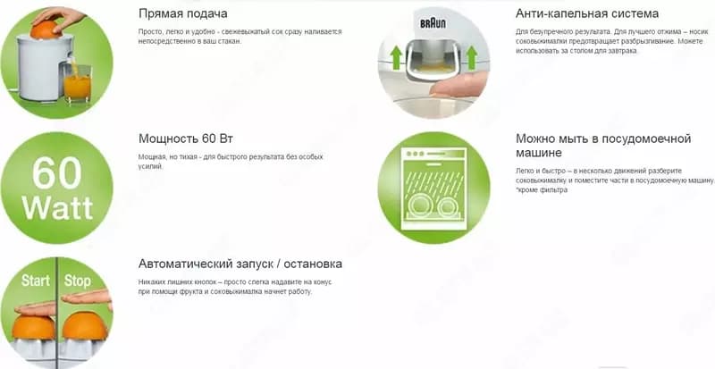 Цитрусовая соковыжималка Braun CJ 3050 — 3