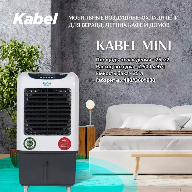 Kabel mini - Мобильный Воздушный Охладитель — 2