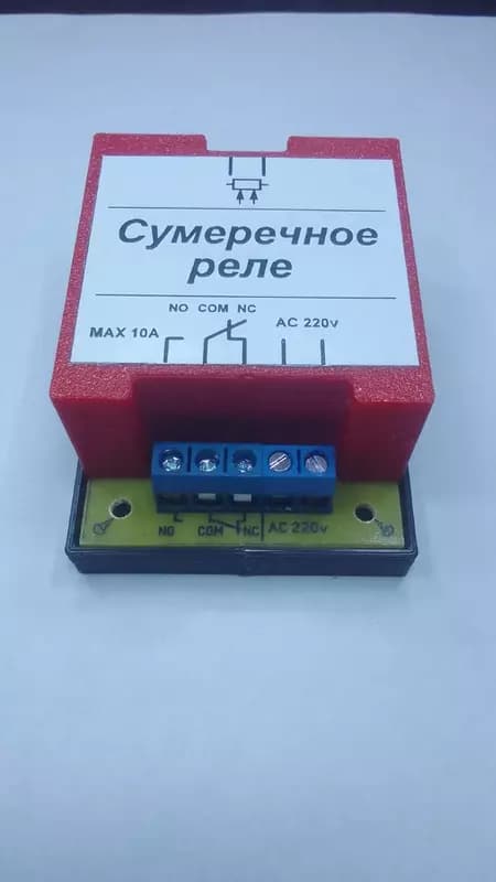 Сумеречное реле ( Датчик освещенности ) фотореле 220 и 12-24 вольт. — 3