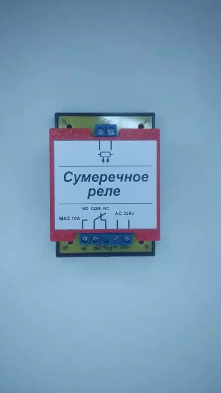 Сумеречное реле ( Датчик освещенности ) фотореле 220 и 12-24 вольт. — 5