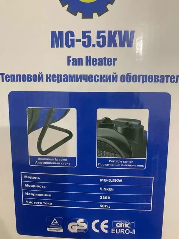 Электрическая Тепловая пушка MAGNAT 5.5кВт. — 5