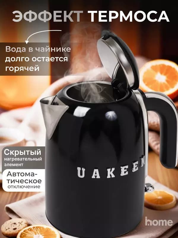 Электрический чайник UAKEEN 2200W, 2л, нержавеющая сталь, термостойкий ABS-пластик — 2