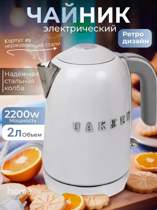 Электрический чайник UAKEEN 2200W, 2л, нержавеющая сталь, термостойкий ABS-пластик — 5