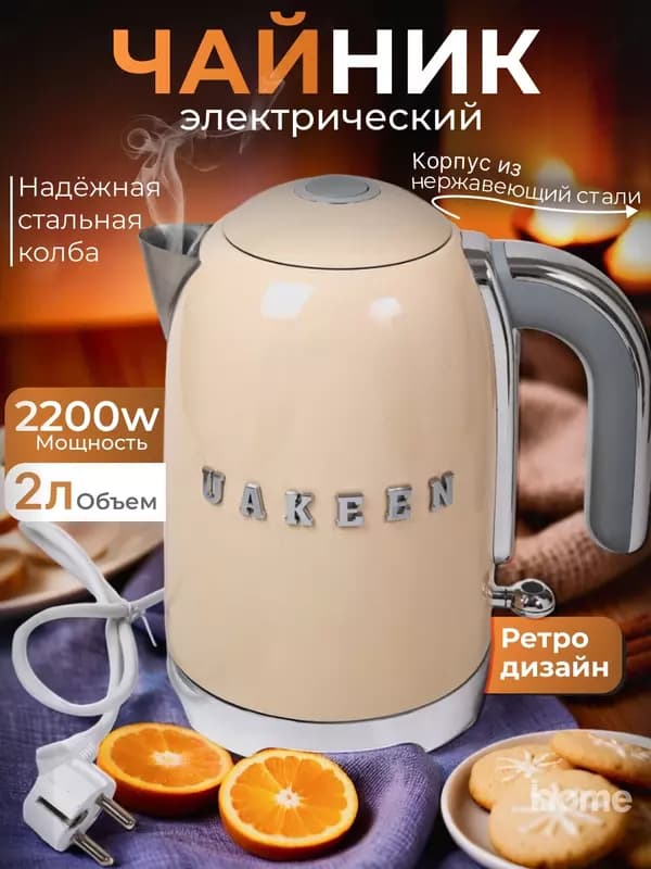 Электрический чайник UAKEEN 2200W, 2л, нержавеющая сталь, термостойкий ABS-пластик — 8