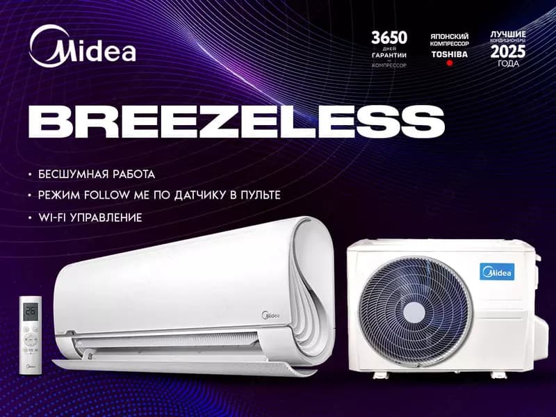 Кондиционер Midea BreezeleSS 12 BTU — 1