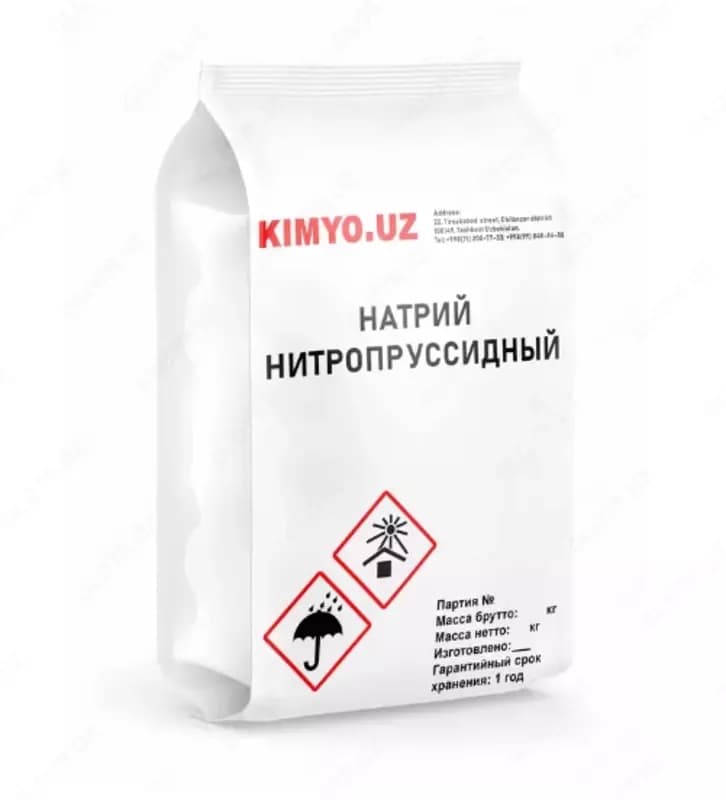 Натрий нитропруссидный "ч" — 1