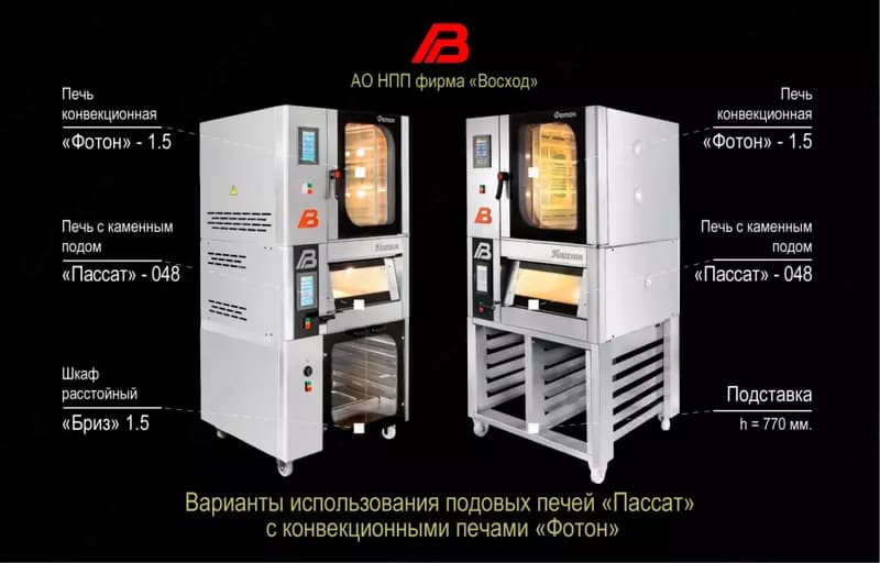 хлебопекарная печь — 1