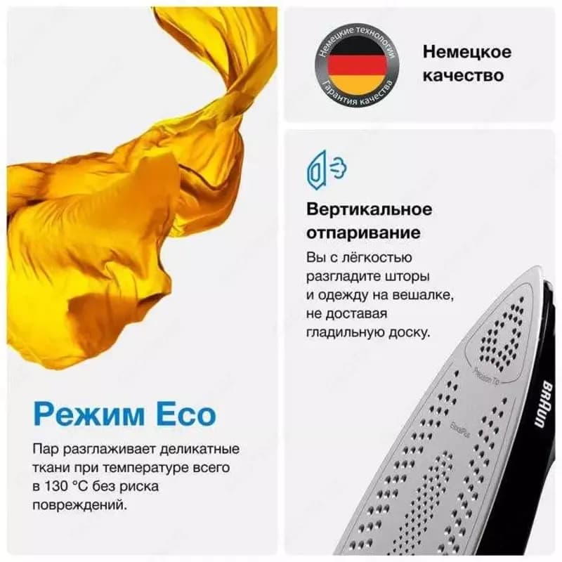 Парогенератор Braun IS5155BK — 4