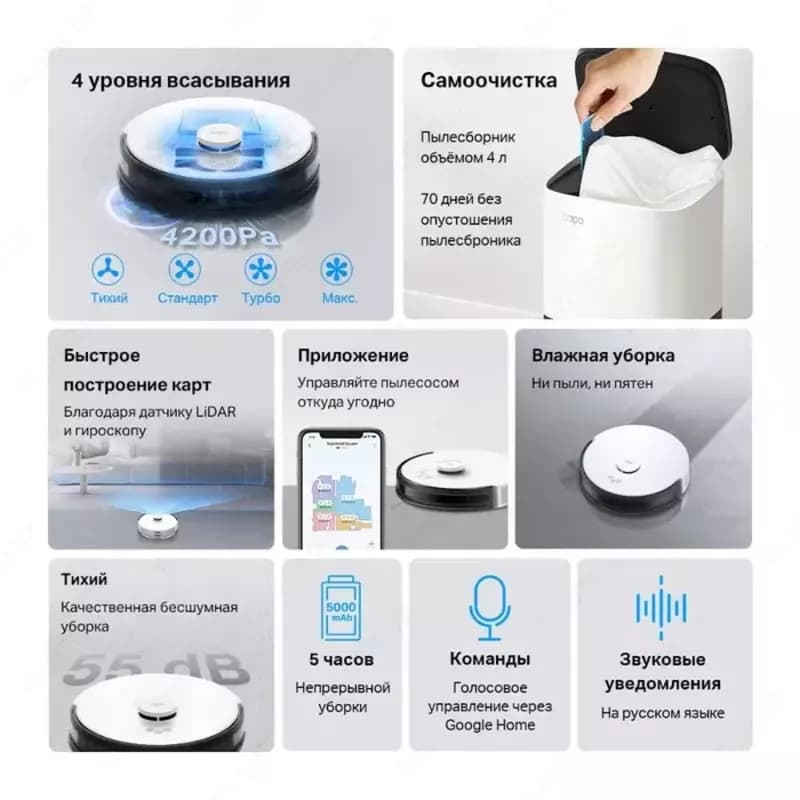 Робот Пылесос TP-Link Tapo RV30 Plus с Влажной Уборкой — 1