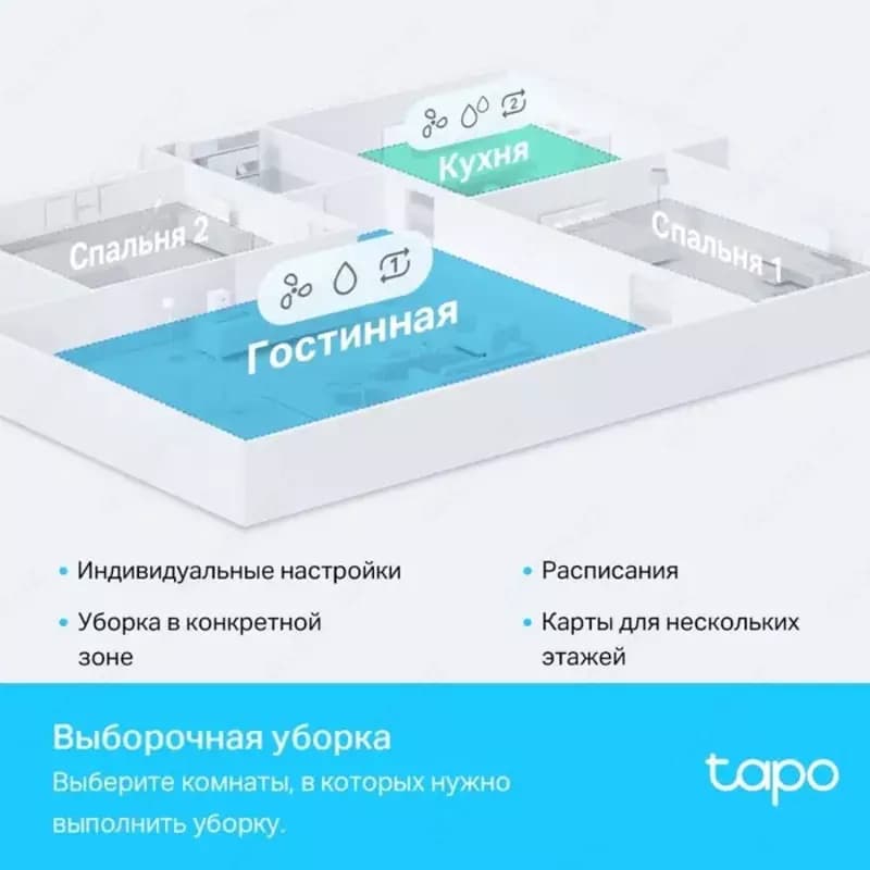 Робот Пылесос TP-Link Tapo RV30 Plus с Влажной Уборкой — 7