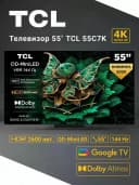 Телевизор TCL 55C7K QD-Mini LED QLED, 4K Ultra HD, черный, СМАРТ ТВ, Google TV