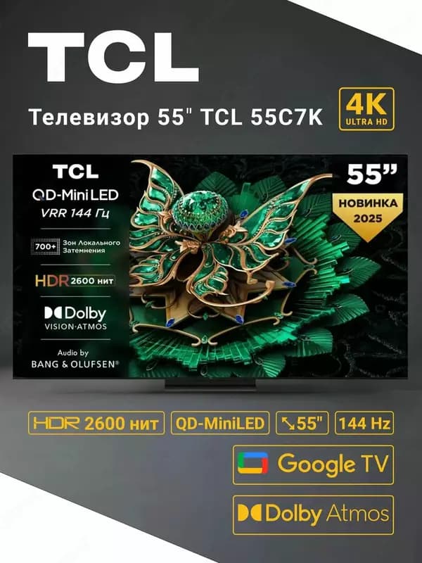 Телевизор TCL 55C7K QD-Mini LED QLED, 4K Ultra HD, черный, СМАРТ ТВ, Google TV — 1
