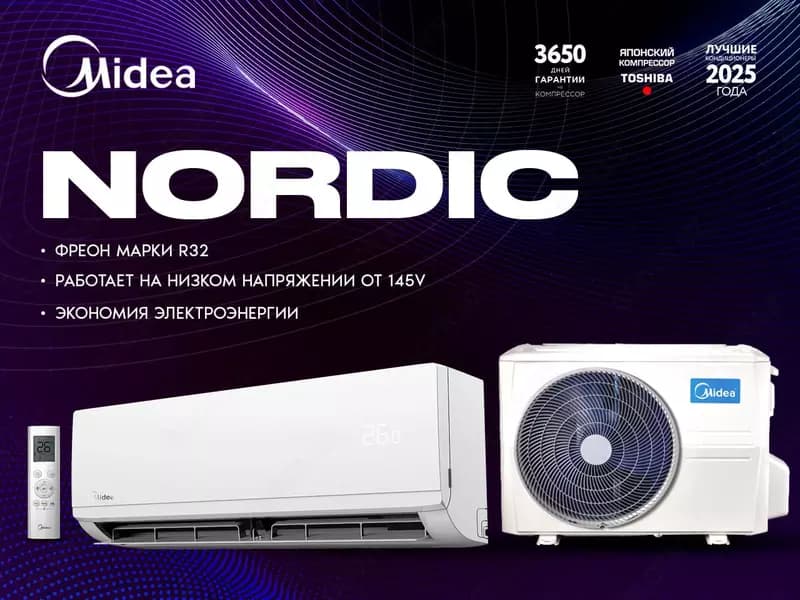 Кондиционер Midea Nordic 9-12 BTU — 1