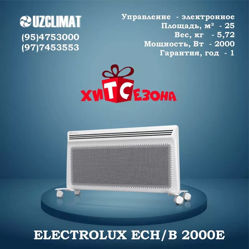 Инверторный конвектор Electrolux ECH/RI-2000 E (INVERTER) — 1