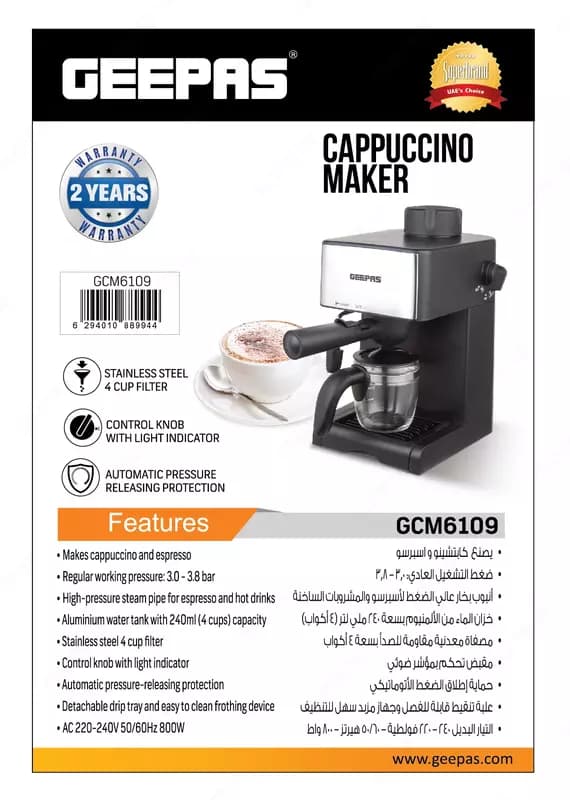 Кофемашина GEEPAS GCM6109; — 1