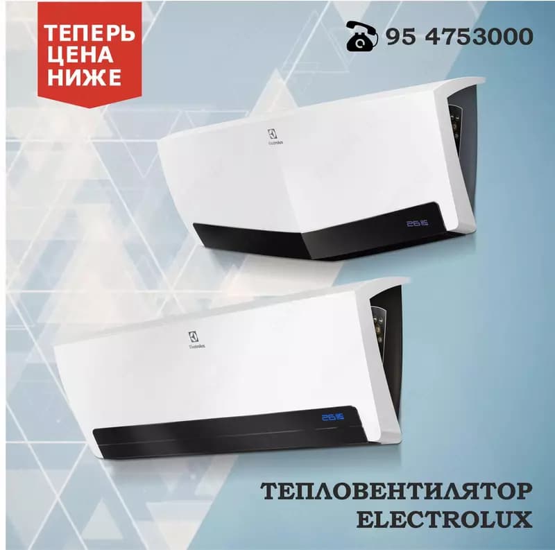 Тепловентилятор Electrolux EFH/W-7020 — 1