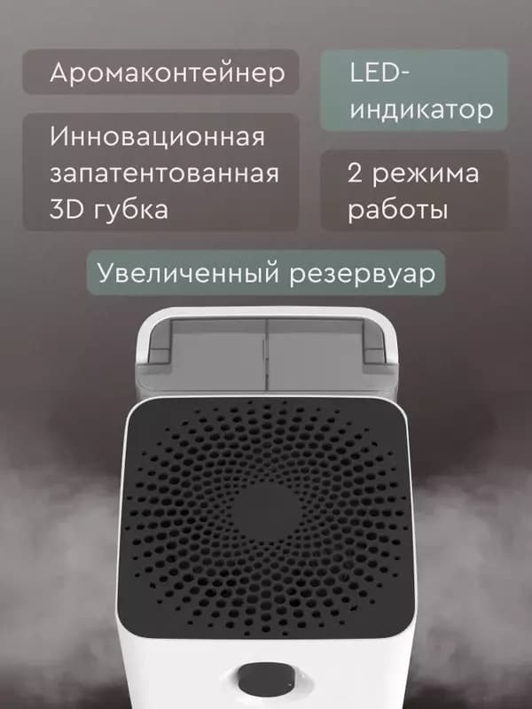 Очиститель и увлажнитель воздуха Boneco w300 — 2