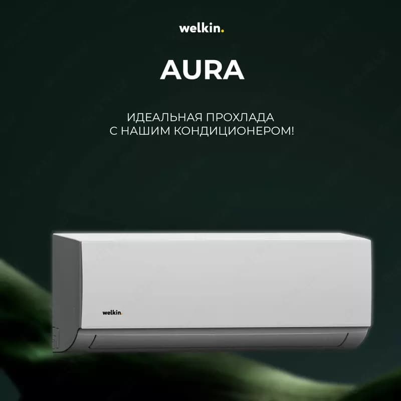 Кондиционер Welkin Aura 9-24 BTU — 1