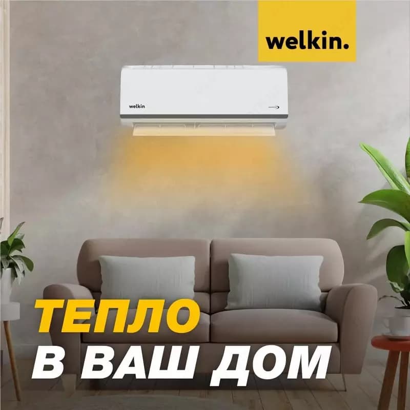 Кондиционер Welkin Midea модель Zizoo-24 Inverter 145V-265V со склада — 2