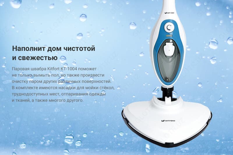 Супер паровая швабра + пароочиститель от российской компании KITFORT. — 2