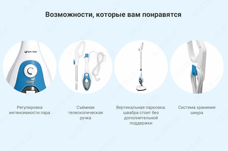 Супер паровая швабра + пароочиститель от российской компании KITFORT. — 3