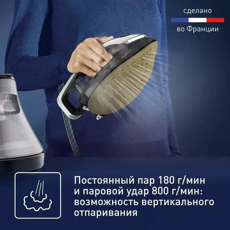 Парогенератор с умной подсветкой Tefal Pro Express Vision GV9821E0 — 4