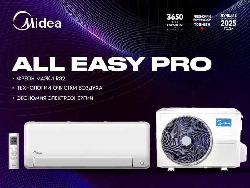 Кондиционер Midea All easy pro 9-24 BTU — 1