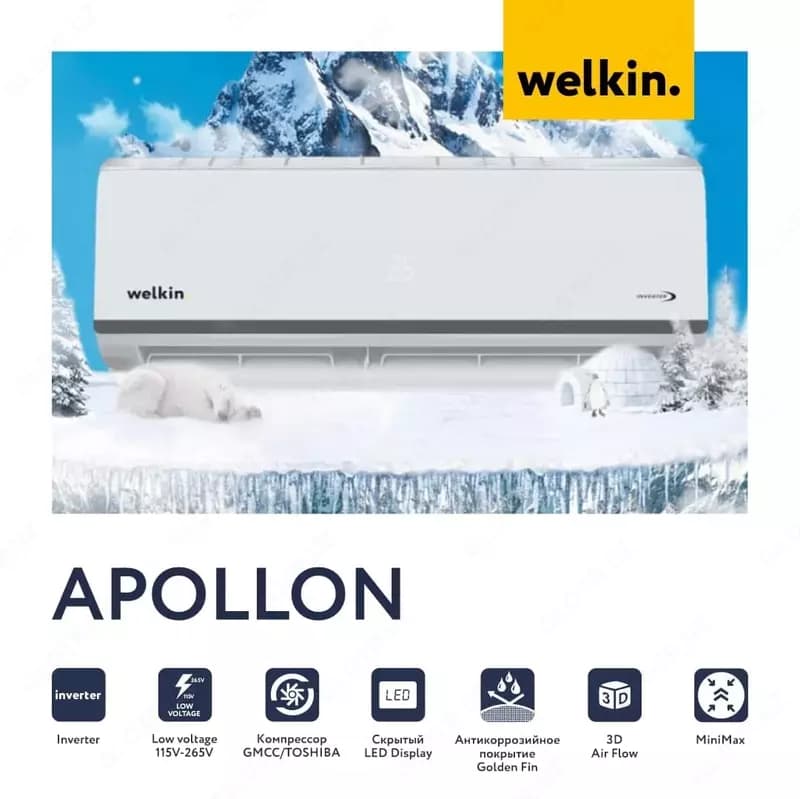 Кондиционер серии Apollon Welkin - 24 — 2