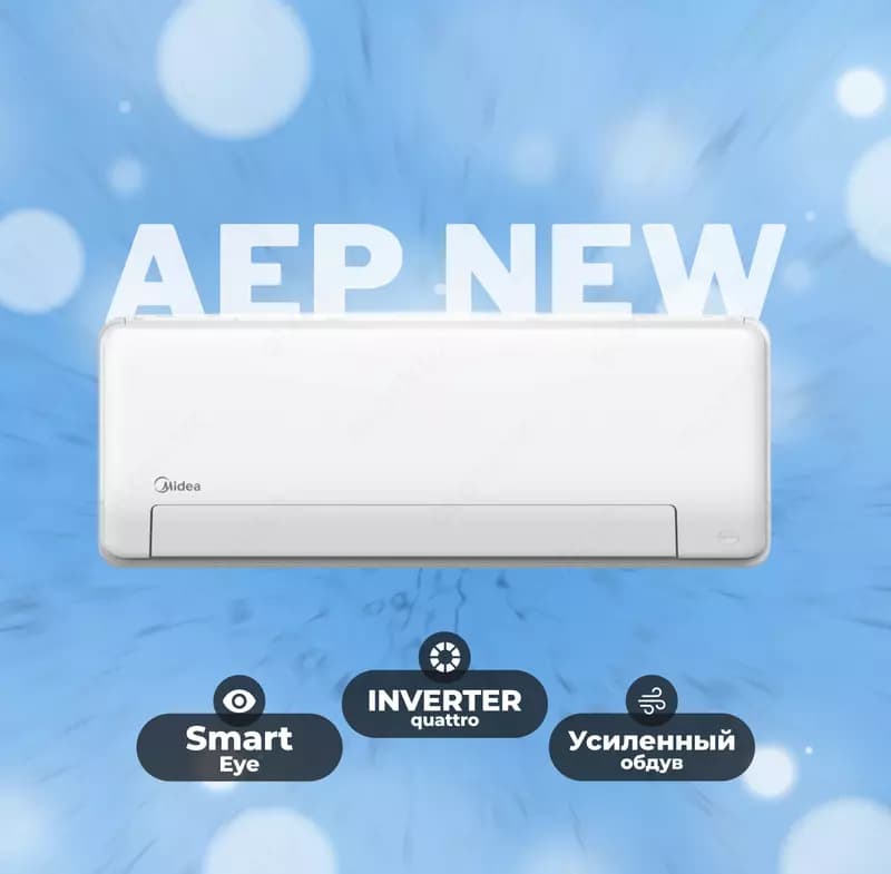 Кондиционер Midea All Easy Pro New 18. Inverter Quattro. Официальный дилер + Доставка!