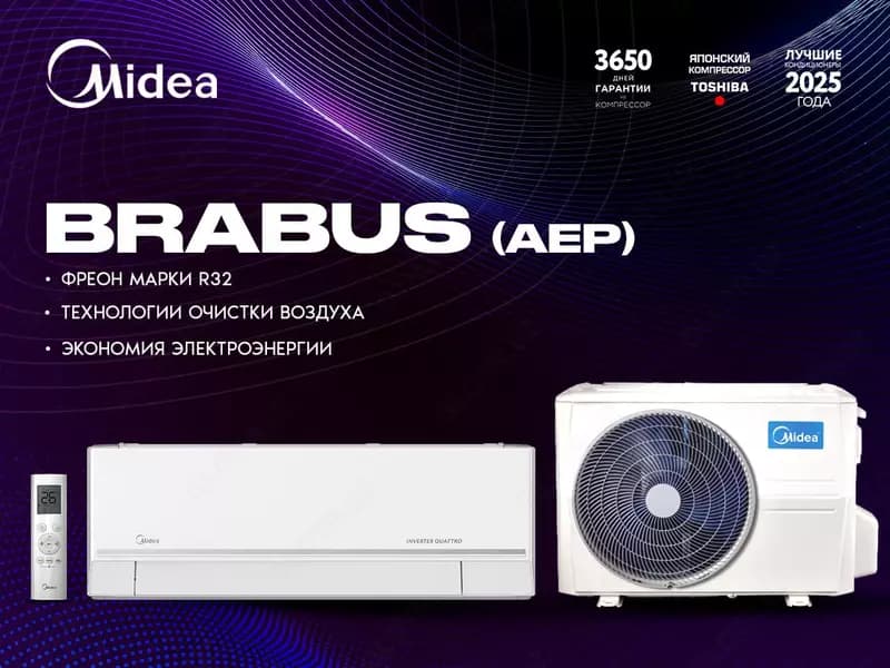 Кондиционер Midea Brabus 9, 12 BTU — 1