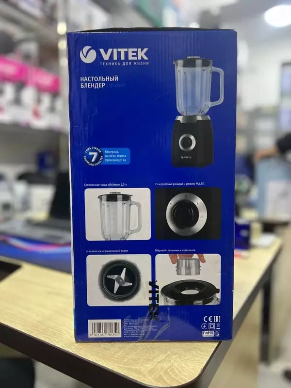 Блендер настольный VITEK VT-8597 — 3