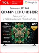 Телевизор TCL 65” C6K QD-Mini LED 4K HDR Google TV, Смарт ТВ,