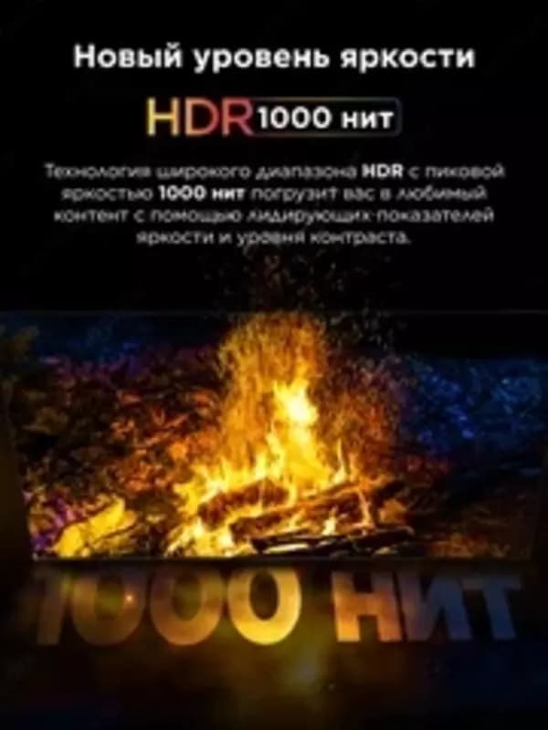 Телевизор TCL 65” C6K QD-Mini LED 4K HDR Google TV, Смарт ТВ, — 4
