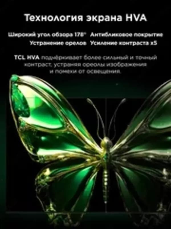 Телевизор TCL 65” C6K QD-Mini LED 4K HDR Google TV, Смарт ТВ, — 5